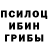 Галлюциногенные грибы мицелий prpl,50 000