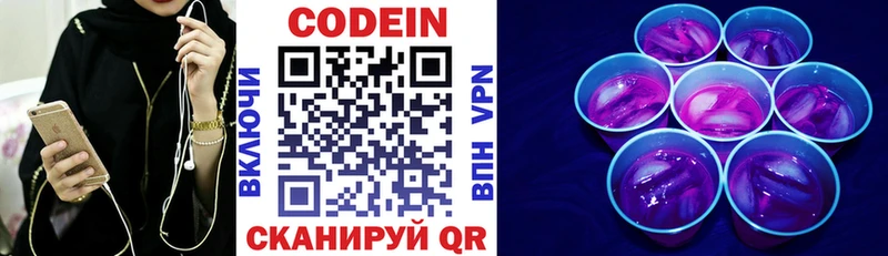 Codein напиток Lean (лин)  блэк спрут рабочий сайт  Темников  что такое  