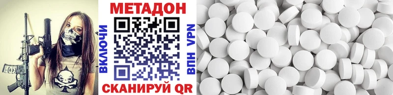 Метадон кристалл купить цена Темников