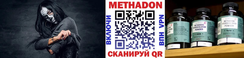 Метадон methadone Темников
