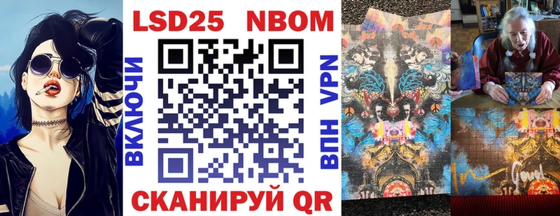 Марки NBOMe 1,8мг  Темников 